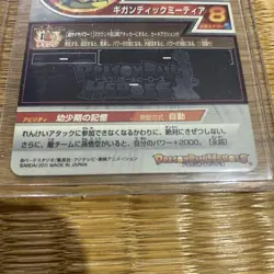 Dragon Ball Super Broly H7SEC2 Trading Card - Image 4
