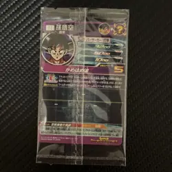 Dragon Ball Super Goku BM6 Anniversary SE Unopened Trading Card Good - Image 2