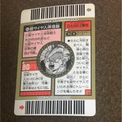 Dragon Ball Barcode Wars Trading Card Individual Card - Image 2