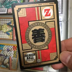 Dragon Ball Super Battle 1995 Card 584 Justice Power Single Card - Image 2
