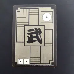 Dragon Ball Trading Card 1989 Bandai Game Over Japanese Rare - Image 2