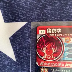 Dragon Ball Heroes Son Goku sec LC Trading Card Near Mint - Image 3