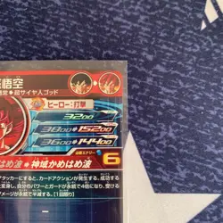 Dragon Ball Heroes Son Goku sec LC Trading Card Near Mint - Image 4