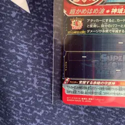 Dragon Ball Heroes Son Goku sec LC Trading Card Near Mint - Image 5