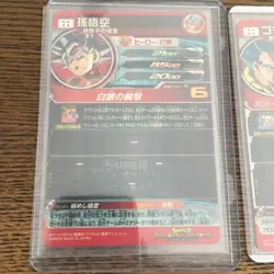 Dragon Ball Trading Card Goku UM10SEC UM11SEC Gogeta Play - Image 2