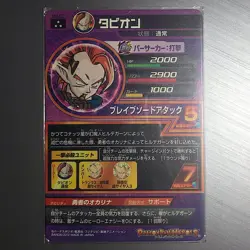 Dragon Ball Z Tapion H857 PP Card Power 30000 PART 15 Amada Mint - Image 2