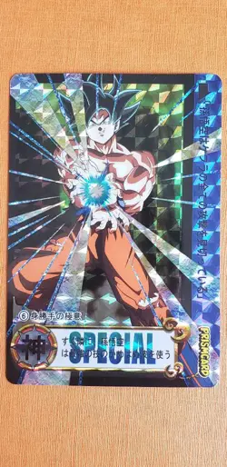 Dragon Ball Trading Card Seal Type From - Image 1