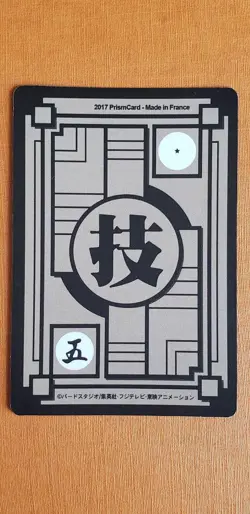 Dragon Ball Trading Card Seal Type From - Image 3