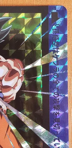 Dragon Ball Trading Card Seal Type From - Image 4