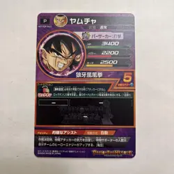 Dragon Ball Super Yamcha Trading Card Super Dragon Ball Heroes Playable - Image 2
