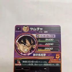 Dragon Ball Super Yamcha Trading Card Super Dragon Ball Heroes Playable - Image 3