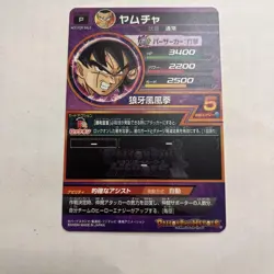 Dragon Ball Super Yamcha Trading Card Super Dragon Ball Heroes Playable - Image 4