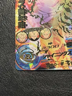 Dragon Ball Z Trunks Youth H139 Holo Single Card Light Scratches - Image 5