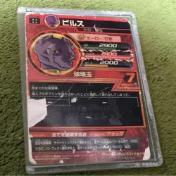 Dragon Ball Super Beerus Star 4 Strong Card With Damage Sleeve - Image 2