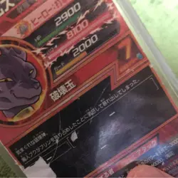 Dragon Ball Super Beerus Star 4 Strong Card With Damage Sleeve - Image 4