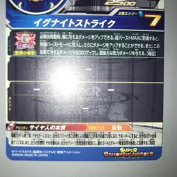 Dragon Ball Super Vegeta BM8 Trading Card Individual Card - Image 3
