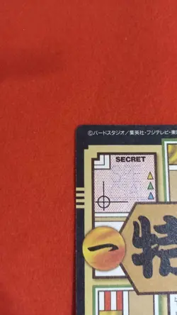 Dragon Ball GT Trading Card no.100 Individual Card - Image 2