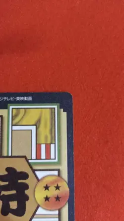 Dragon Ball GT Trading Card no.100 Individual Card - Image 3