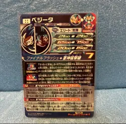 Dragon Ball Heroes Vegeta MM3sec Ultra Rare Trading Card Condition - Image 2