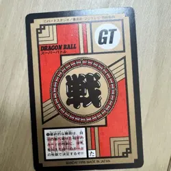 Dragon Ball Super Battle Retro Card Trading Card Vintage - Image 2