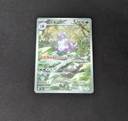 Nidoking #174 Pokemon Japanese Scarlet & Violet 151 NM - Image 1