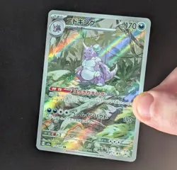 Nidoking #174 Pokemon Japanese Scarlet & Violet 151 NM - Image 3