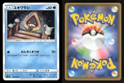 Snorunt 017/095 C Alter Genesis Japanese LP Pokemon - Image 3