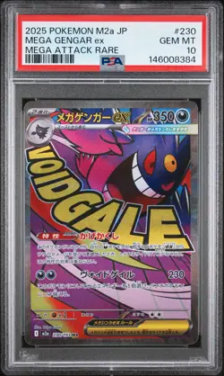 2025 POKEMON JAPANESE M2A-MEGA DREAM EX MEGA ATTACK RARE MEGA GENGAR EX PSA 10 - Image 1