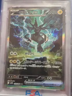 2025 Pokemon JPN Black Bolt Zekrom ex 169/086 SAR PSA 10 Gem Mint - Image 2