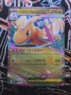 Pokemon TCG - Mega Dragonite Ex 126/193 - Double Rare - Mega Dream Ex - NM/M - Image 1