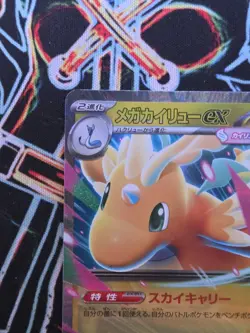 Pokemon TCG - Mega Dragonite Ex 126/193 - Double Rare - Mega Dream Ex - NM/M - Image 3
