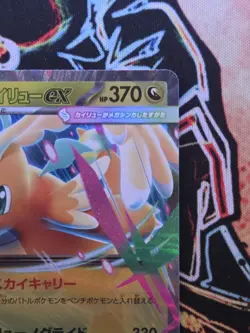 Pokemon TCG - Mega Dragonite Ex 126/193 - Double Rare - Mega Dream Ex - NM/M - Image 4