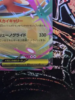 Pokemon TCG - Mega Dragonite Ex 126/193 - Double Rare - Mega Dream Ex - NM/M - Image 5