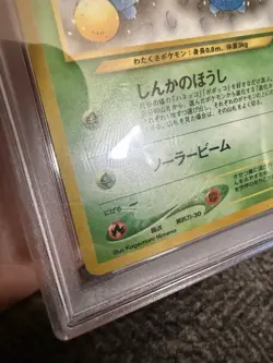Pokemon Neo Revelation Japanese Jumpluff 189 PSA 9 Corner Swirl - Image 3