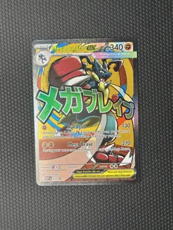 2026 Pokemon Mega Lucario Ex Promo #033 Poster Ascended Heroes Card - Image 1