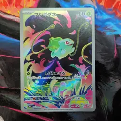 The Pokemon Company Bulbasaur 064/063 M1L Mega Brave Art Rare Holo Japanese 2025 - Image 1