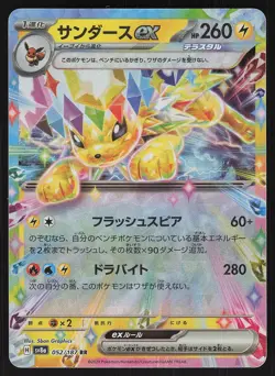 Jolteon ex 052/187 Japanese,Holo Pokemon SV8a: Terastal Fest ex - Image 1