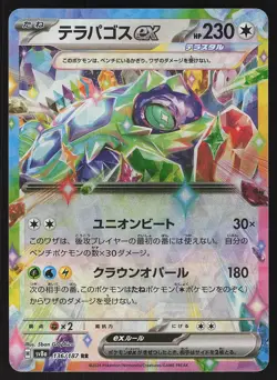 Terapagos ex 136/187 Japanese,Holo Pokemon SV8a: Terastal Fest ex - Image 1
