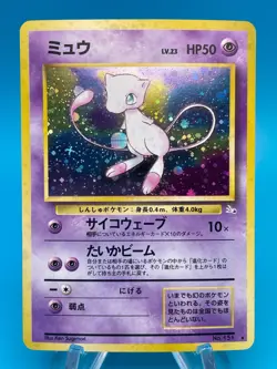 Mew Holo Rare - 1996 Pokemon Japanese Mystery of the Fossils MP - Image 1