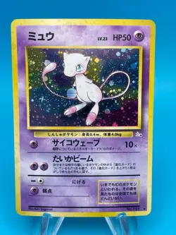 Mew Holo Rare - 1996 Pokemon Japanese Mystery of the Fossils MP - Image 2