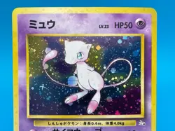 Mew Holo Rare - 1996 Pokemon Japanese Mystery of the Fossils MP - Image 3