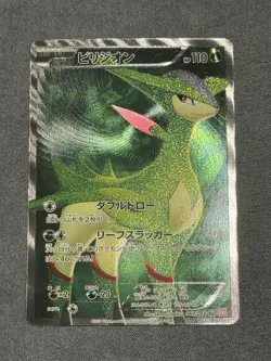 POKEMON TCG VIRIZION 067/066 FULL ART HOLO BW2 RED COLLECTION EXC JAPANESE - Image 1