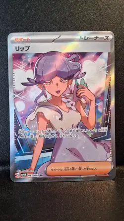 NM Tulip #087/066 SV4M Japanese Pokemon TCG - Image 1