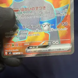Japanese Pokemon M5: Abyss Eye Rampardos ex 098/081 Full Art Super Rare NM - Image 3