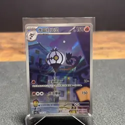 The Pokemon Company Pokemon TCG Chandelure 110/107 CBB3C Rare Holo CN 150HP - Image 1