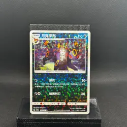Umbreon - Stars - Chinese Gem Pack 2 - 06 05/15 - CBB2C - Pokemon TCG - Image 1