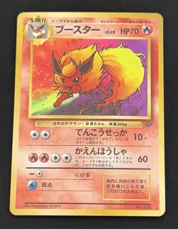 Flareon Pokemon Jungle No.136 Holo Rare Japanese Vintage Pokemon NM/LP - Image 1
