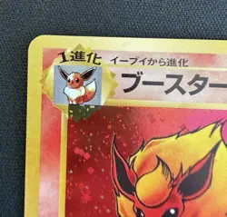 Flareon Pokemon Jungle No.136 Holo Rare Japanese Vintage Pokemon NM/LP - Image 2