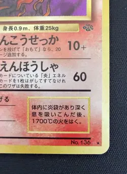 Flareon Pokemon Jungle No.136 Holo Rare Japanese Vintage Pokemon NM/LP - Image 4