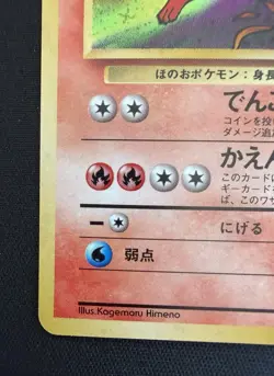 Flareon Pokemon Jungle No.136 Holo Rare Japanese Vintage Pokemon NM/LP - Image 5